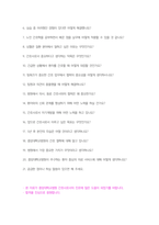 중앙대병원자소서 중앙대학교병원 스마트간호사 합격자기소개서 간추린 면접질문 중앙대학교병원 간호사 자기소개서-7