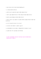 성빈센트대병원자소서 합격자기소개서 성빈센트대학교병원 간호사 합격자기소개서 면접질문 성빈센트대학교병원 간호사 자기소개서-6