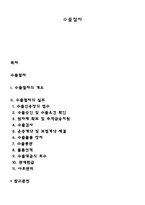수출절차-1