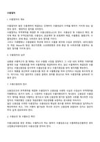 수출절차-2