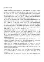 외국환결제의 방법(송금환, 역환, 무역금융)-5