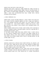 관세와 비관세보호장벽의 효과-3