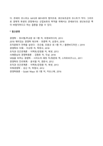 관세와 비관세보호장벽의 효과-6
