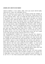 [식량문제] 세계 식량위기에 대한 해결방안-1