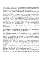 [식량문제] 세계 식량위기에 대한 해결방안-2