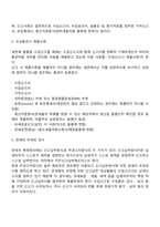 [수출입통관] 수출통관 및 수입통관의 절차(과정) 및 서류-5