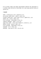 [수출입통관] 수출통관 및 수입통관의 절차(과정) 및 서류-7