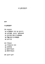 수입통관절차-1