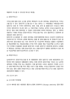 수입통관절차-7