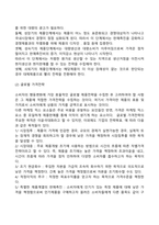 글로벌 마케팅믹스 전략(글로벌 제품전략, 가격전략, 유통경로전략, 촉진전략)-3