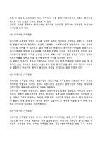 글로벌 마케팅믹스 전략(글로벌 제품전략, 가격전략, 유통경로전략, 촉진전략)-4