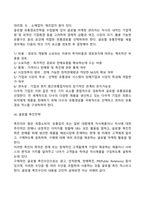 글로벌 마케팅믹스 전략(글로벌 제품전략, 가격전략, 유통경로전략, 촉진전략)-6