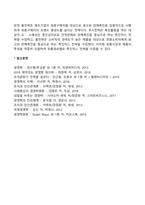 글로벌 마케팅믹스 전략(글로벌 제품전략, 가격전략, 유통경로전략, 촉진전략)-8