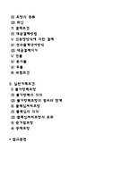 무역계약의 기본조건-2