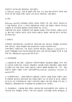 무역계약의 기본조건-10