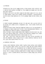 무역계약의 기본조건-14