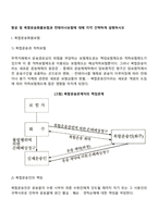 항공 및 복합운송화물보험과 컨테이너보험에 대해 각각 간략하게 설명하시오-2