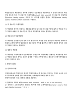 항공 및 복합운송화물보험과 컨테이너보험에 대해 각각 간략하게 설명하시오-3