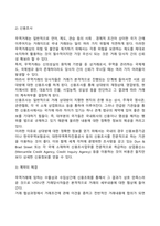 수출절차(수출거래절차, 과정, 단계)-5