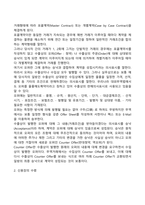 수출절차(수출거래절차, 과정, 단계)-6