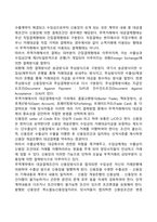 수출절차(수출거래절차, 과정, 단계)-7
