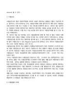 수출절차(수출거래절차, 과정, 단계)-8