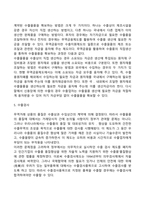 수출절차(수출거래절차, 과정, 단계)-9