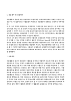 수출절차(수출거래절차, 과정, 단계)-10