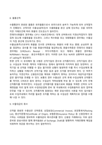 수출절차(수출거래절차, 과정, 단계)-11
