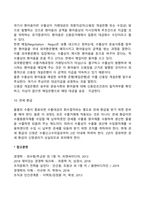 수출절차(수출거래절차, 과정, 단계)-12