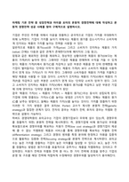 마케팅 기본 전략 중 성장전략과 마이클 포터의 본원적 경쟁전략에 대해 작성하고 본원적 경쟁전략 성공 사례를 찾아 구체적으로 설명하시오-1
