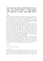 교재 1장에 나오는 설득의 심리학에 대한 여섯 가지 원칙을 스스로 요약하여 정리하고, 각 원칙과 관련하여 스스로 경험하거나 미디어에서 접한 사례를 제시하시오-1