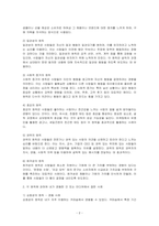 교재 1장에 나오는 설득의 심리학에 대한 여섯 가지 원칙을 스스로 요약하여 정리하고, 각 원칙과 관련하여 스스로 경험하거나 미디어에서 접한 사례를 제시하시오-2
