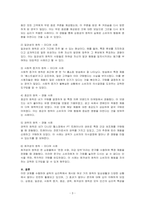 교재 1장에 나오는 설득의 심리학에 대한 여섯 가지 원칙을 스스로 요약하여 정리하고, 각 원칙과 관련하여 스스로 경험하거나 미디어에서 접한 사례를 제시하시오-3