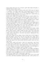 교재 1장에 나오는 설득의 심리학에 대한 여섯 가지 원칙을 스스로 요약하여 정리하고, 각 원칙과 관련하여 스스로 경험하거나 미디어에서 접한 사례를 제시하시오-4