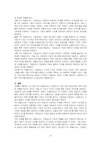 PR과 퍼블리시티와 기업광고의 각각의 기능을 자세히 설명한 후, 세 가지가 어떤 공통점이 있는지를 기술하시오-4