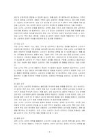 광고의 소구 방식과 광고의 표현 방법들을 나열한 후 각각을 기술하시오-2