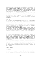 광고의 소구 방식과 광고의 표현 방법들을 나열한 후 각각을 기술하시오-3