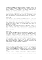 광고의 소구 방식과 광고의 표현 방법들을 나열한 후 각각을 기술하시오-4