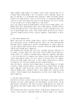통합마케팅 커뮤니케이션(IMC)의 6가지 도구들을 열거한 후 각각이 현대 마케팅에서 왜 필요한지를 자세히 설명하시오-2