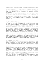 통합마케팅 커뮤니케이션(IMC)의 6가지 도구들을 열거한 후 각각이 현대 마케팅에서 왜 필요한지를 자세히 설명하시오-3