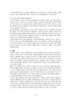 통합마케팅 커뮤니케이션(IMC)의 6가지 도구들을 열거한 후 각각이 현대 마케팅에서 왜 필요한지를 자세히 설명하시오-4