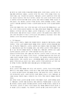 IMC에서 소비자 행동과 관련된 요소 8가지를 자세히 서술하시오-2