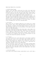 IMC에서 소비자 행동과 관련된 요소 8가지를 자세히 서술하시오-3
