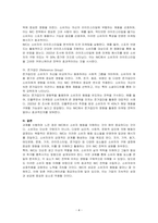 IMC에서 소비자 행동과 관련된 요소 8가지를 자세히 서술하시오-4