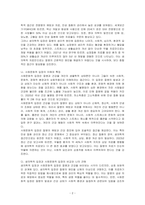 질병과 건강에 대한 생의학적 입장과 사회문화적 입장을 자신의 견해와 함께 비교하고 설명하시오-2