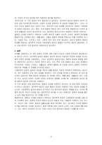 질병과 건강에 대한 생의학적 입장과 사회문화적 입장을 자신의 견해와 함께 비교하고 설명하시오-3