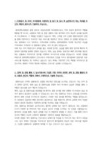 충북대병원자소서 자기소개서 충북대학교병원 간호사 합격자기소개서 면접질문 충북대학교병원 간호사 자기소개서-3