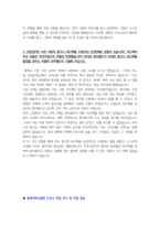 충북대병원자소서 자기소개서 충북대학교병원 간호사 합격자기소개서 면접질문 충북대학교병원 간호사 자기소개서-5