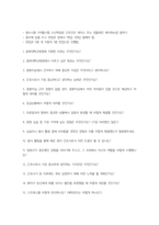 충북대병원자소서 자기소개서 충북대학교병원 간호사 합격자기소개서 면접질문 충북대학교병원 간호사 자기소개서-6